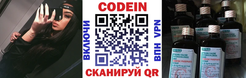 Купить  Байкальск  Кодеиновый сироп Lean Purple Drank 
