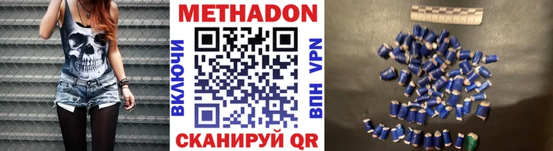 Метадон VHQ  Купить закладки  Байкальск 