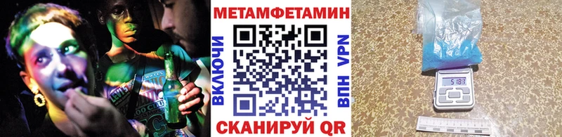 МЕТАМФЕТАМИН кристалл Байкальск