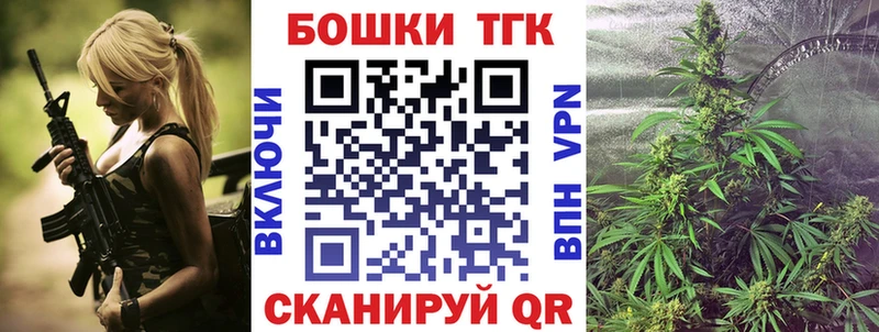 Купить где Байкальск Бошки марихуана THC 21%